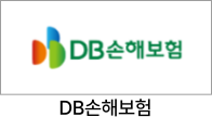 DB손해보험 임대인화재보험