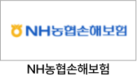 NH농협손해보험 임대인화재보험