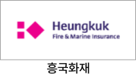 흥국화재 임대인화재보험
