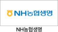 NH농협생명 시설급여보험